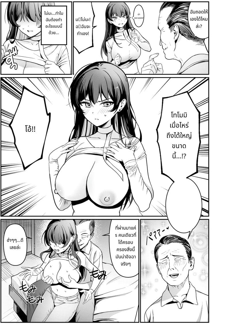 ชีวิตแต่งงานใหม่ของจริงเริ่มต้นที่บ้านหนุ่มใหญ่